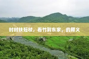迷雾彼岸，踏足未来，勇者无惧