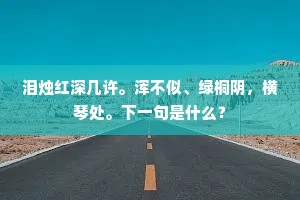 独耀星辰，做自己光芒万丈的太阳