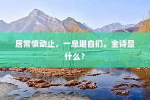 少年狂骨铸辉煌，山河脊梁试锋芒