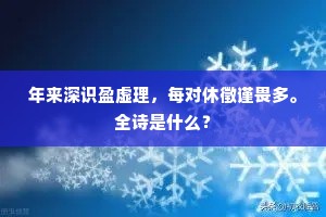 自知之明，无畏无能，惧于虚妄——郭德纲警世恒言