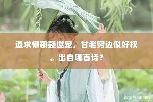 山川何岧峣，摇落关河秋。全诗是什么？