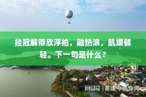 萧萧落木多，绵绵衰草遍。的意思及出处