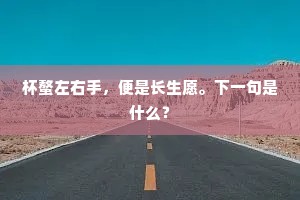 促春相见残春别，新怅望、更从今。的解释