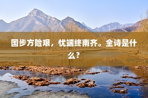 堆山积海的释义