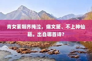 时人若觅长生药,对景无心是大还。出自哪首诗? 时人若觅长生药,对景无心是大还。出自哪首诗?