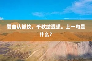 遁世隐居的成语解释