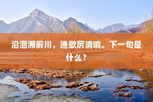 偶坠禅花入世间。西风吹瘦上眉湾。的解释