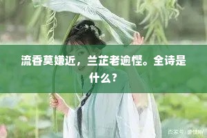 昨日鸡豚赛春社，丁男祈麦女祈桑。下一句是什么？