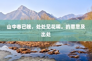 圉夫灶下尽蒙恩，困杀英雄老燕市。全诗是什么？