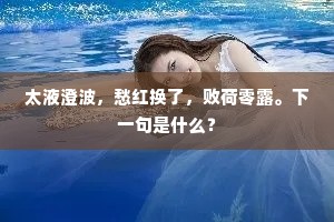 君王勤俭无行乐，闲作宸奎赐近臣。下一句是什么？