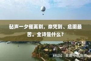 高台晴倚玉芙蓉，灏气遥连海上峰。的释义