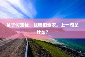 飙起霆驱，沛泽以甘。全诗是什么？