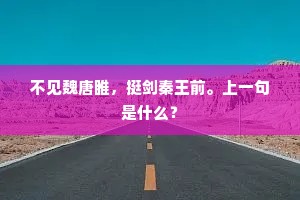 泉声鸟语隔溪闻，楚越封疆此际分。全诗是什么？