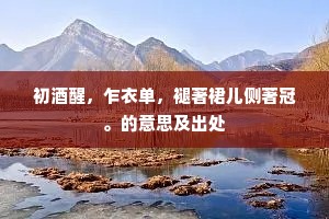 广榭宏经构，群公共落成。全诗是什么？