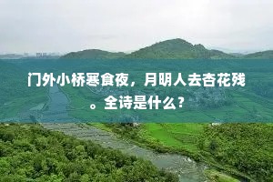 唱酬风月冷，谈议鬼神惊。的释义