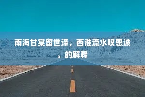 戏作风枝斜，垂恼玉堂宿。的释义