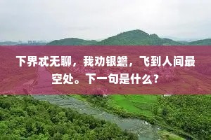 雨暘须大士，泽国屡丰年。的解释
