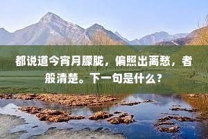 且学志人知白黑，那将好爵动吾心。出自哪首诗？