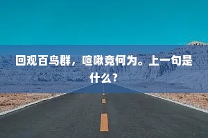 议诛郭解沮卜式，山东鄙人殊不鄙。出自哪首诗？