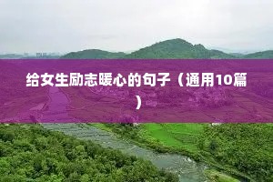 励志语录成功男人文案80句（精选8篇）