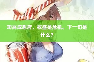 多嘴献浅的成语解释