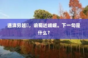 坚守原则，笑对碎语，历史铭记真章