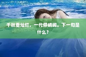 引言，微光中的自我觉醒