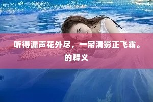 躲躲闪闪的释义