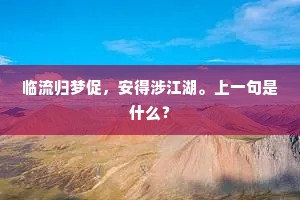 堕溷飘茵的释义