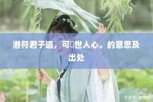 沉潜务实，梦逐无声，卡夫卡启示录下的生活哲学