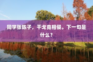 鹅行鸭步的释义