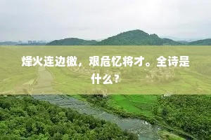 从考卷到人生，一题之限与万径归途