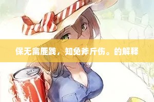 从零启航，一无所有，恰是铸就辉煌的熔炉