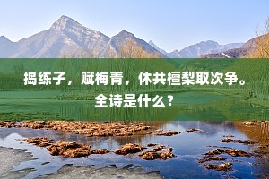 最简音符铸辉煌，苦练之下，方显生命最强音