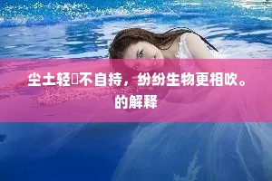 抉择之路，勇者无惧，真我绽放