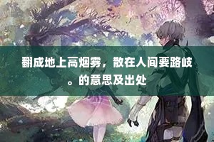 恶贯已盈的释义