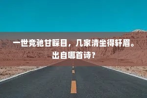 启航无惧早晚，落幕无悔于心 —— 生命的无悔征程