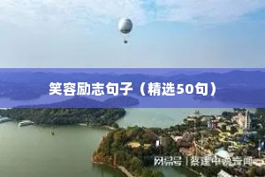 关于励志文案致自己简短（通用8篇）