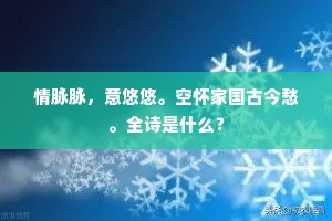 采毫跻月窟，视草上金銮。全诗是什么？