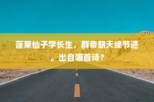 老干横生色如铁，空山月抹孤根远。的释义
