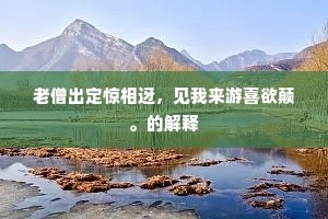 恩威并行的解释