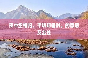 装罢美人梅破额，愁成行客柳牵肠。全诗是什么？