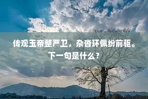 耳目闭塞的成语解释