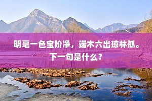 耳目股肱的释义