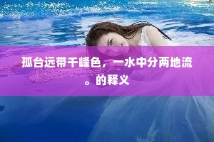 耳食之谈的释义