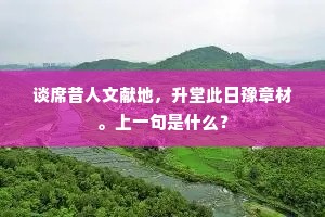天亲无着难兄弟，剪烛何时对榻吟。的解释