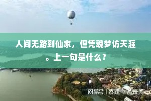 家庭肃穆团三从，肝胆轮囷总一身。上一句是什么？