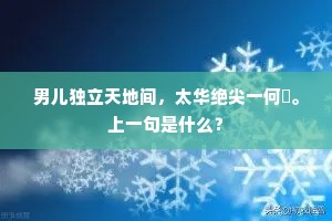 中原那似开元日，得学巢由远是非。全诗是什么？