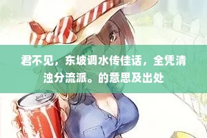 浅绿正添鸿雁沼，轻红初上鹡鸰枝。的意思及出处