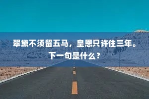 千里。湘中水。江面微风翻绣被。的释义